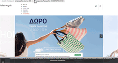 Desktop Screenshot of fullahsugah.gr